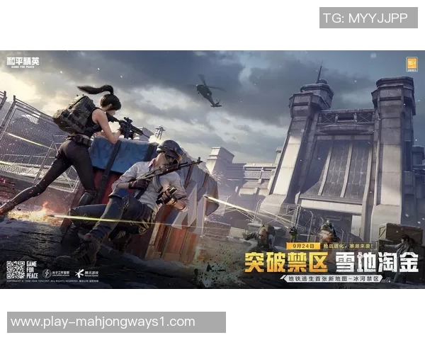 和平精英焦点LNG团队协作策略与战术配合深入探讨与分析